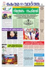 KeralaVartha