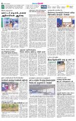 Nilgiri-Coimbatore Supplement