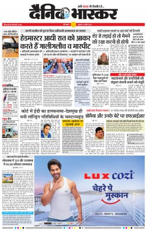 औरंगाबाद डाक