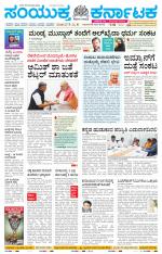 Namma Mangalore ಮಂಗಳೂರು