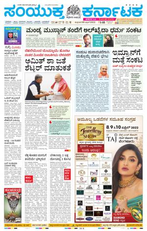 April, 08, 2022, Mandya