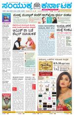 Namma Tumakuru, ತುಮಕೂರು