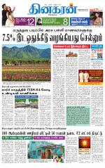 Vellore Main