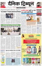 Dainik Tribune (Chandigarh)