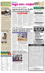 Vellore Supplement