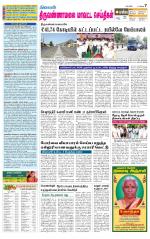 Tiruvannamalai-Vellore Supplement