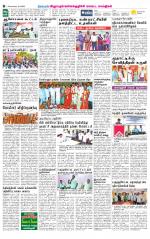 Villupuram Supplement