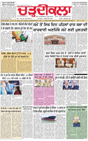 charhdikala delhi 8-04-2022