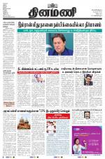 Dinamani - Cuddalore