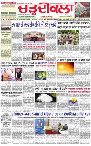 charhdikala haryana  8-04-2022