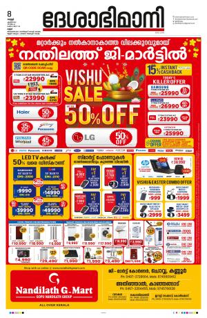 Kannur, 8th April 2022