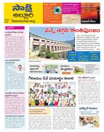 Alluri Sitarama Raju District