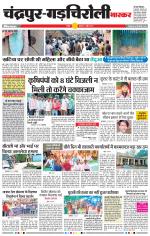 चंद्रपुर-गड़चिरोली 