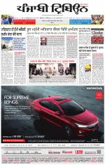 Punjabi Tribune