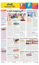 Komaram Bheem District