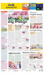 Vikarabad District