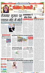 Shamli - Punjab Kesari