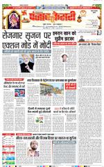 Rewari - Punjab Kesari