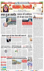 Noida - Punjab Kesari