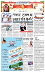 North East Main - Punjab Kesari