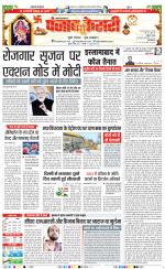 Lucknow - Punjab Kesari