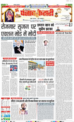 Kaithal - Punjab Kesari