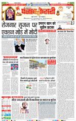 Gurugram - Punjab Kesari