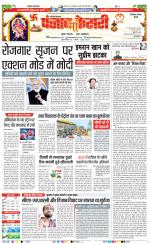 Faridabad - Punjab Kesari