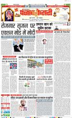 Bahadurgarh - Punjab Kesari