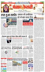 DELHI MAIN - PUNJAB KESARI