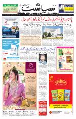 Siasat Daily