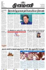 Dinamani - Nagapattinam