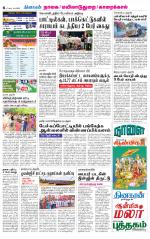 Nagai-Trichy Supplement