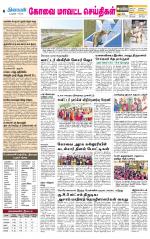 Pollachi-Coimbatore Supplement