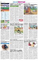 Thiruvarur-Trichy Supplement