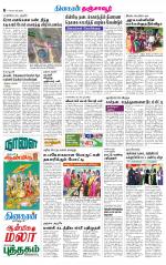 Thanjavur-Trichy Supplement