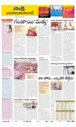 Mahabubabad District