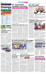 Karur-Trichy Supplement