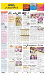 Hanamakonda District