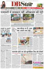 जबलपुर डीबी स्टार 