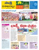 Visakhapatnam District