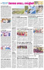 Coimbatore Supplement