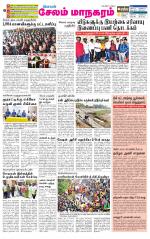 Managaram-Salem Supplement