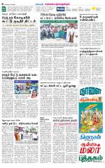 Kanchipuram-Chennai Supplement