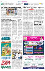 Tiruvellore-Chennai Supplement