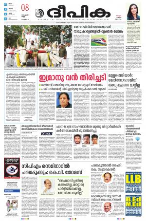 Deepika 08 April 2022