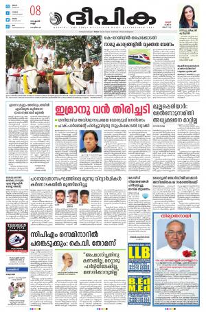 Deepika 08 April 2022