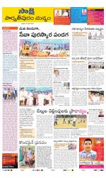 Parvathipuram Manyam