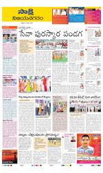 Vijayanagaram District