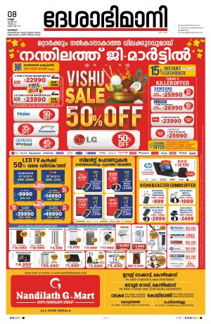 Kozhikode, 8th April 2022